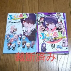 ぶいある! ~とあるVTuber事務所あるある~ 1~2巻セット