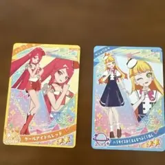 プリパラ トレーディングカード 2枚セット