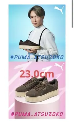PUMA 厚底 スニーカー Snow Man 宮舘涼太
