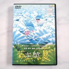 菊次郎の夏/ビートたけし 北野武 岸本加世子 DVD《レンタル落ち》