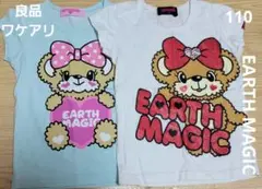 EARTH MAGIC　Tシャツ　半袖　くま　ラメ　110