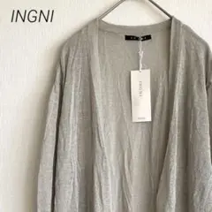 【新品タグ付】INGNI ロングカーディガン サイドスリット シンプル ポケット