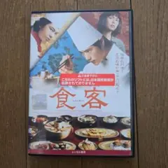 レアDVD　食客 韓国映画
