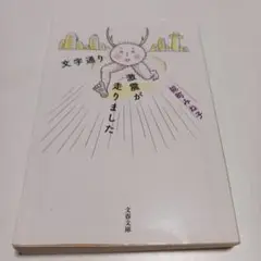 文字通り 激震が走りました