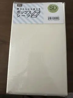 【新品】DECO HOME ボックスシーツ セミダブル