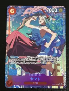ワンピースカード　ヤマト　SR パラレル　EB02-006