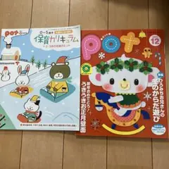 ポット 2011年12月号 - メルカリ