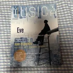 MUSICA(ムジカ) 2024年2月号 Eve キタニタツヤ