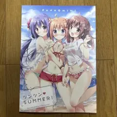 ♢ ツンツンSUMMER! オリジナル フルカラーイラスト集