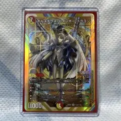 【美品】 ボルメテウスレインボードラゴン シークレット にじさんじ デュエマ