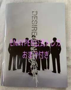 ENHYPEN DESIRE : UNLEASH MAKE ver おまけ付