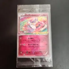 ポケモンカード　ディアンシー　プロモ　未開封