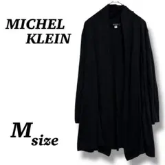 【MICHEL KLEIN】カーディガン　長袖　ブラック　黒　シンプル　無地