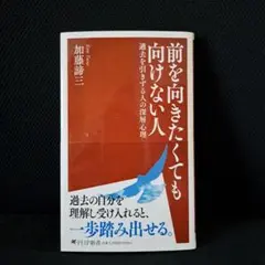 過去を捨てて、新しい自分になる(仮)