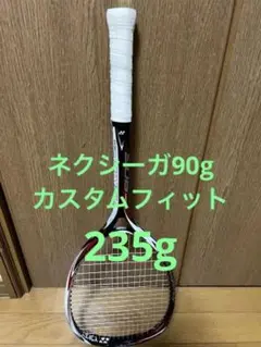 ネクシーガ90g ソフトテニス ラケット カスタムフィット