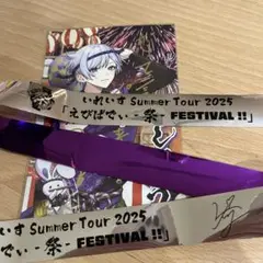 いれいす 入場特典 銀テ 初兎