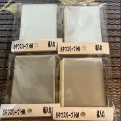 おやつスリーブ hm 横入れ 4個