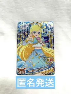 ひみつのアイプリ　リング3弾 みつき　おとぎばなしアラビアンナイトブルー