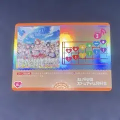 Love U my friends ラブカ ラブライブカードゲーム　L