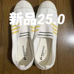 【新品未使用】MOONSTAR 体育館シューズ 25.0 上履き3本ライン 黄色