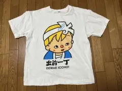 出前一丁　出前坊やTシャツ　白　LAサイズ
