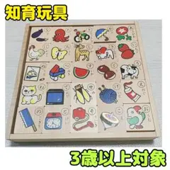 木製知育パズル 知育玩具　ひらがな　もじあそび　ニチガン