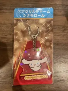 サンリオ キャラクター大賞 当たりくじ アクリルチャーム　シナモンロール