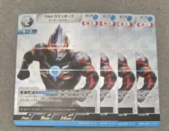 ウルトラマンオーブ サンダーブレスター RR