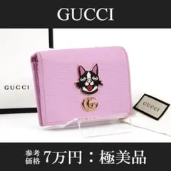 【全額返金保証・送料無料・極美品】グッチ・二つ折り財布・GGマーモント・ボスコ