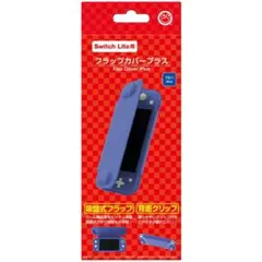 Switch Lite用 フラップカバープラス ブルー ケース 新品未使用