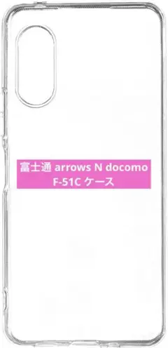 ⭐️富士通 arrows N 白docomo F-51C ケース