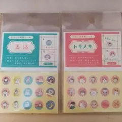 【新品】文具の博覧会 美活・トキメキ シール 推し活 美容 手帳 各150枚
