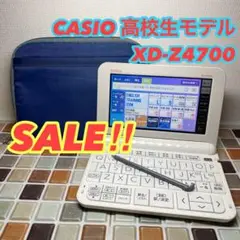 高校生モデル XD-Z4700 カシオ CASIO 電子辞書 EX-word