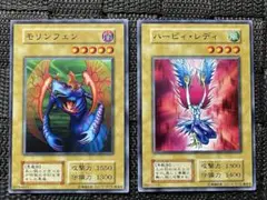 美品 遊戯王 初期 vol.4 モリンフェン ハーピィレディ スタジオ・ダイス版