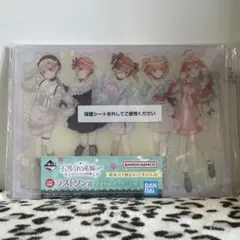 五等分の花嫁　2人だけの時間　アクリルボード　一番くじラストワン賞