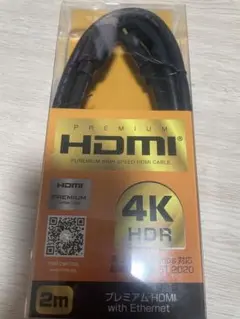 プレミアムHDMIケーブル 2m 4K HDR