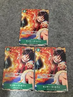 モンキー・D・ルフィ 3枚セット　プロモ