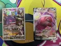 ポケモンカード　ゲンガー Vmax rrr chr 2枚セット