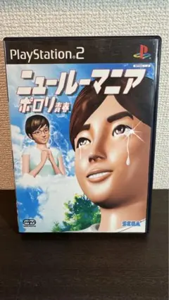 PlayStation2 - PS2 ニュールーマニア ポロリ青春 #プレテニ ニュールーマニア ポロリ青春｜プレイステーション2 (PS2)｜セガ