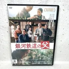 銀河鉄道の父 DVD 役所広司/菅田将暉/森七菜