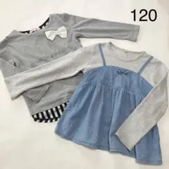 ２枚セット　 長袖 Tシャツ　ロンＴ　120