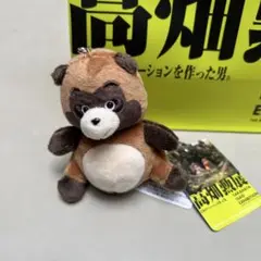 希少 レア 平成狸合戦ぽんぽこ ぬいぐるみ 6体セット - メルカリ