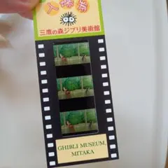 三鷹の森美術館 ハウルの動く城