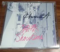 2025年最新】青木陽菜 独奏showtimeの人気アイテム - メルカリ