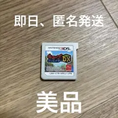 3DS キューブクリエイターDX