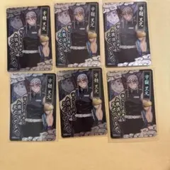 鬼滅の刃 宇髄天元 キャラクターカード　6点セット