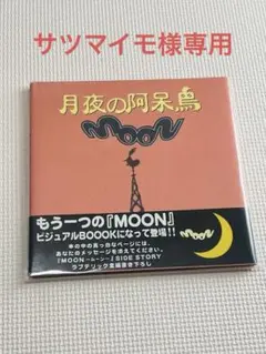 moon ラブデリック アクキーセット 2025年最新】MOON ラブデリックの人気アイテム - メルカリ