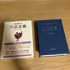 経理六法　昭和60年度版（単行本） 2025年最新】六法全書 昭和の人気アイテム - メルカリ