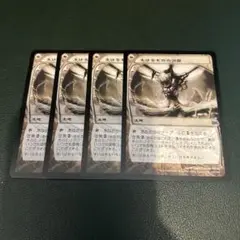 MTG 4枚セット 生けるものの洞窟 / Zoetic Cavern