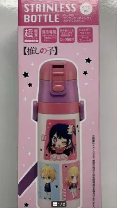 推しの子　ダイレクトステンレスボトル４７０ ml